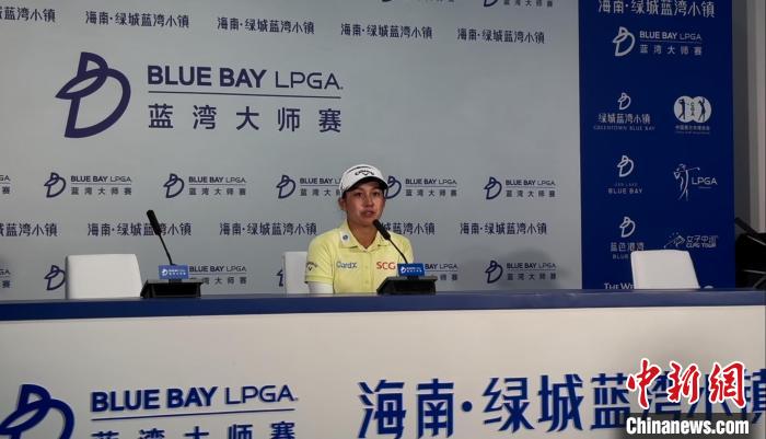 2025年LPGA蓝湾大师赛首轮：金阿林暂列第一，吉诺