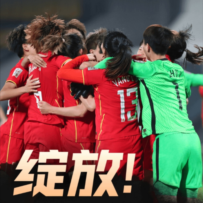 中国女足迎战澳大利亚，历史战绩悬殊，王霜缺